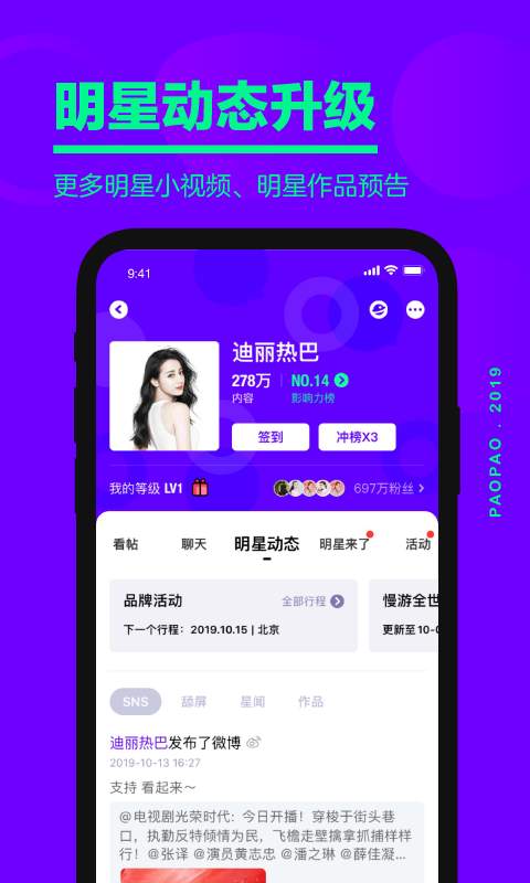 爱奇艺泡泡 最新版