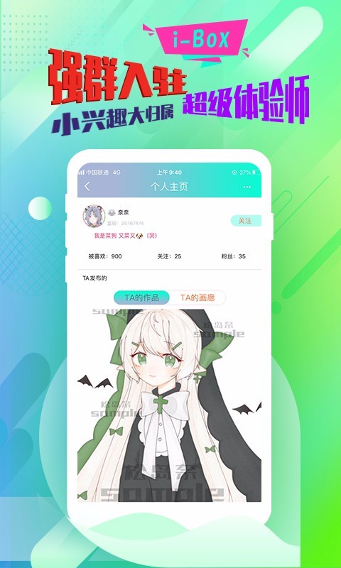 绘画兴趣盒 1.0.2版