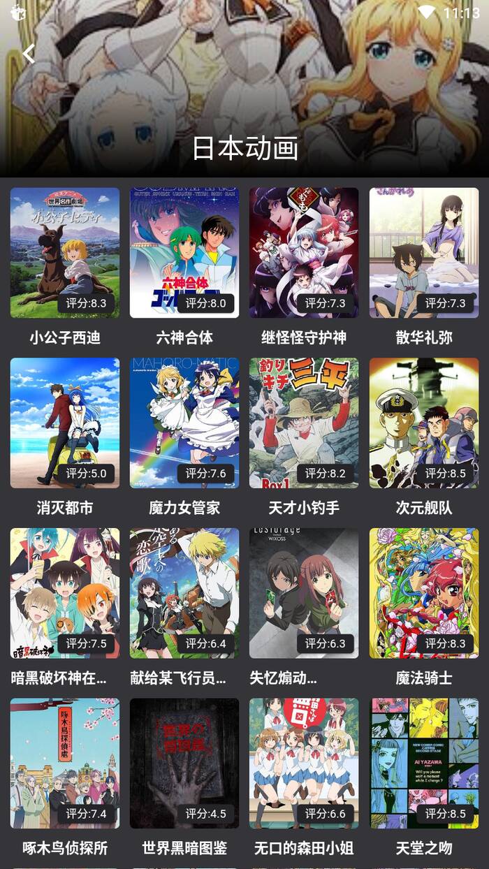 蛋播星球 官网版
