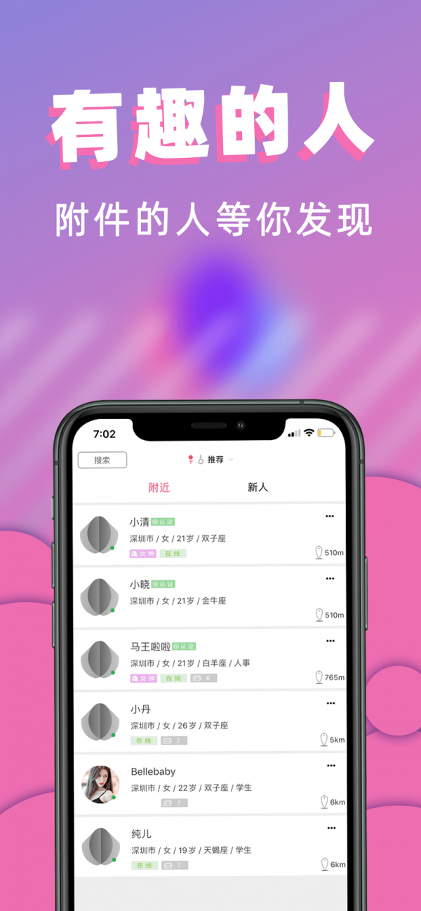 桃桃社交 最新版