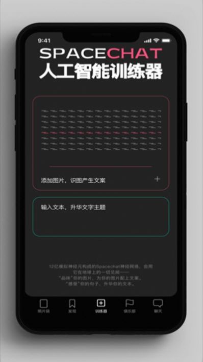 太空袋子 最新版