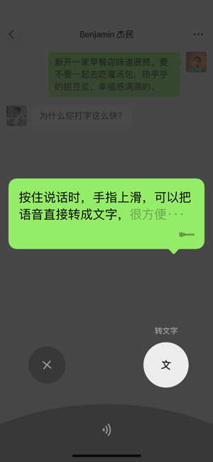 微信 7.0.18内测版