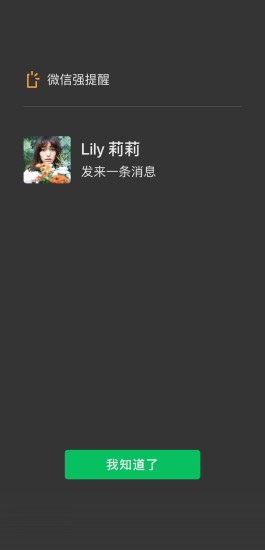 微信 7.0.20版