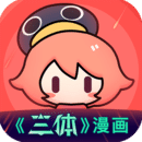 腾讯动漫app软件
