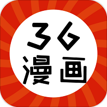 36漫画app软件