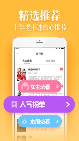 疯读小说手机平台