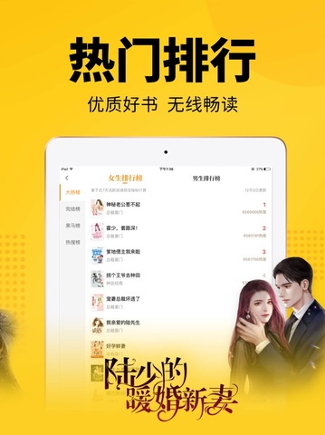 7猫小说免费阅读小说app