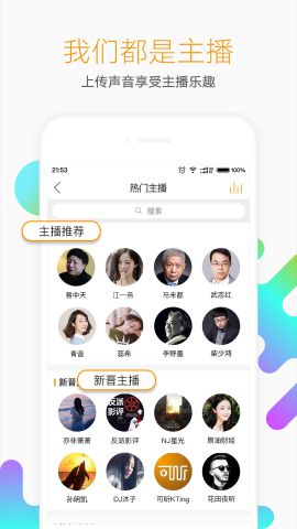 懒人听书免费版app