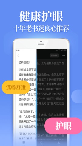 疯读小说手机平台