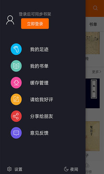 顶点小说安卓版app