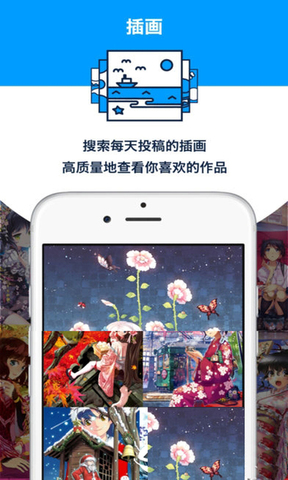 pixiv官方app2021