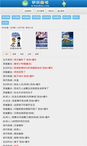宝书网app手机版