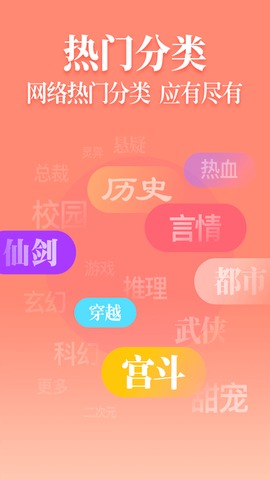 疯读小说手机平台