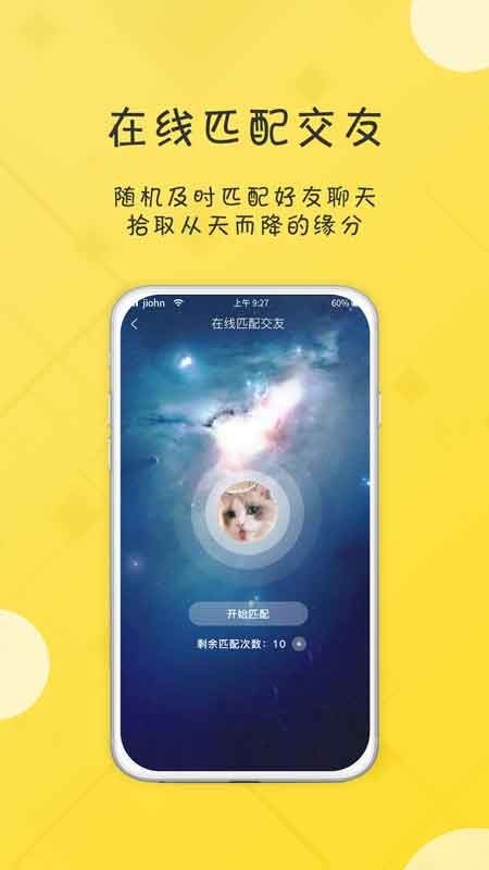 友福社交 最新版