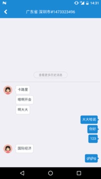 微聊 官方正式版