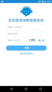 微聊 官方正式版