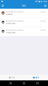 微聊 官方正式版