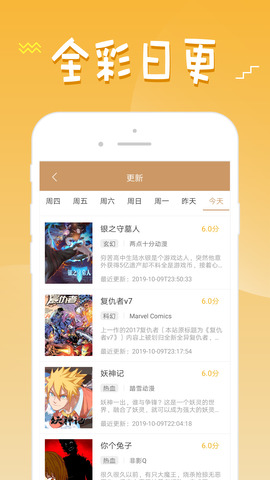 36漫画最新版本