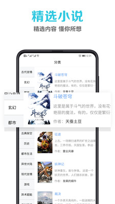 笔趣阁app官方蓝色版