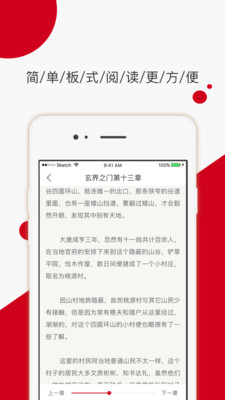 陌故事