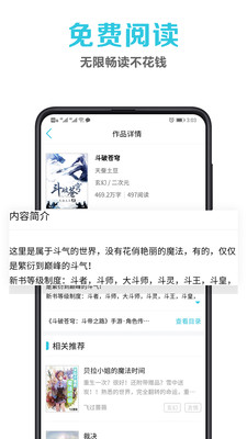 笔趣阁app官方蓝色版