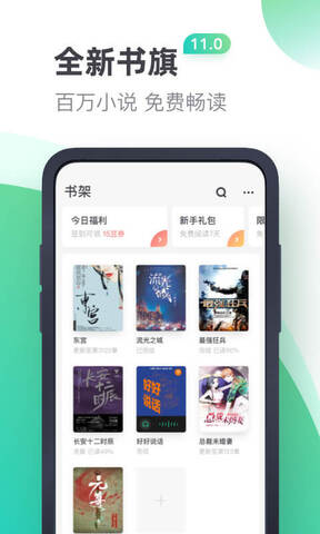 书旗小说手机app