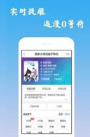 谜漫画app最新官方下载地址