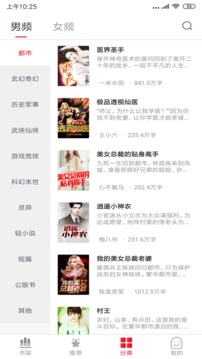 耽美小说