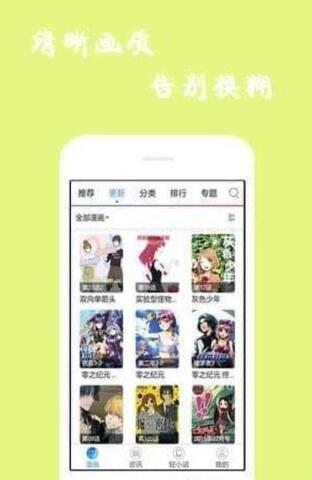 谜漫画app最新官方下载地址
