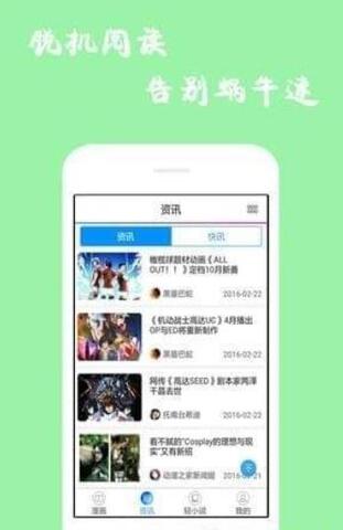 谜漫画app最新官方下载地址