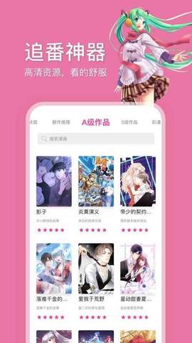 哔咔漫画手机app