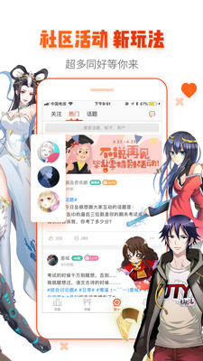 漫画岛app手机版