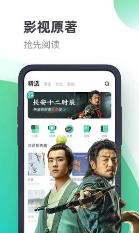 书旗小说手机app