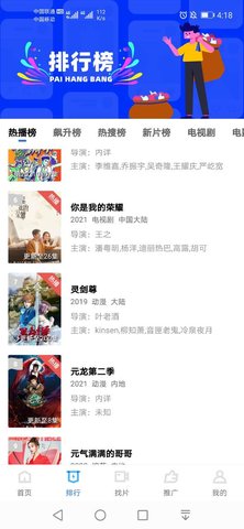 地瓜视频官网版
