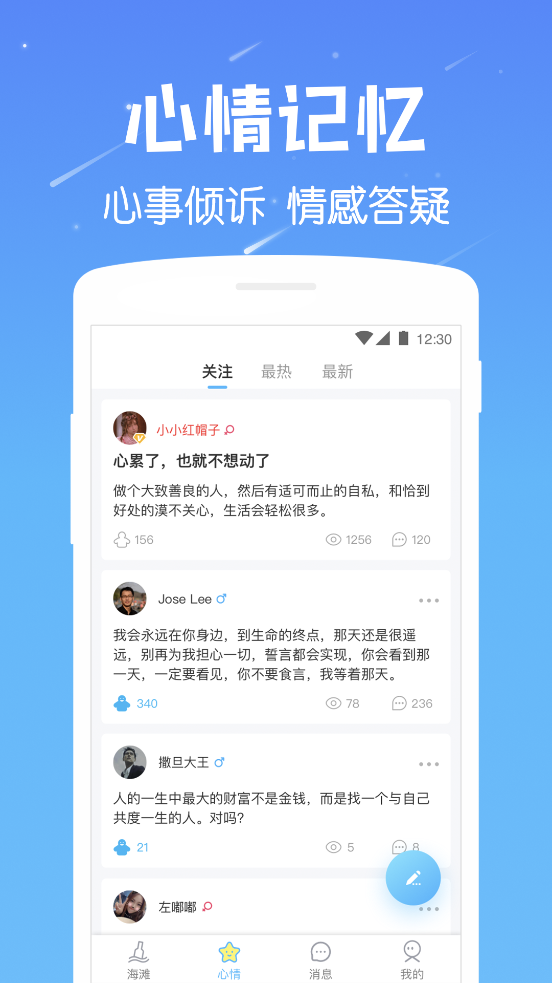 遇见漂流瓶