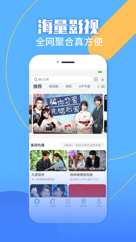 影视大全纯净版2022免费版
