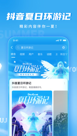抖音