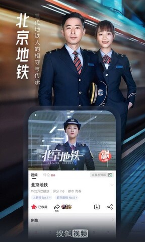 搜狐视频