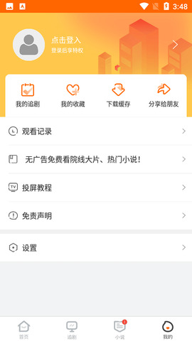 冬瓜影视