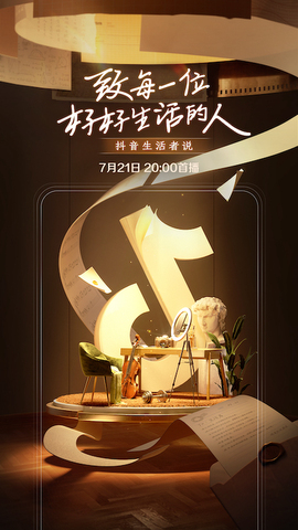 抖音