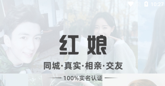 红娘视频相亲app安卓版