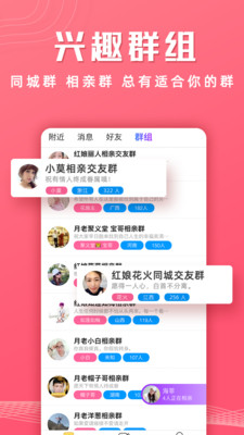 红娘视频相亲平台最新版