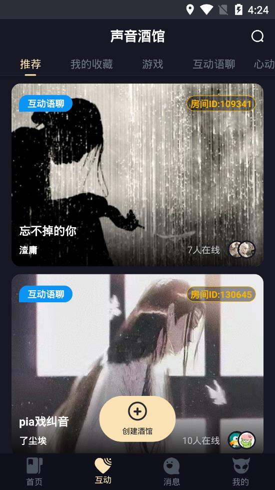 幻想大侦探app安卓版