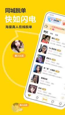 处电交友app最新版