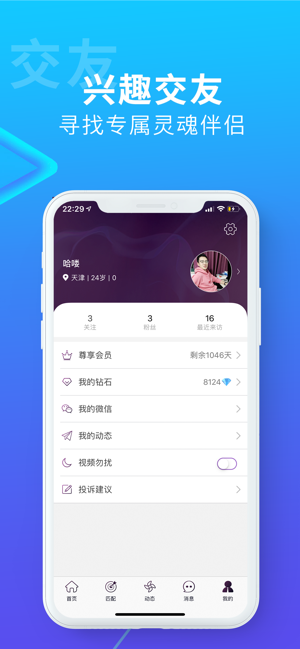 搜同 最新版