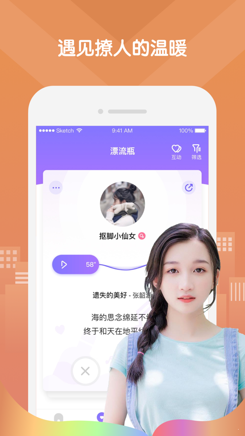 嗨呀星球 极速版