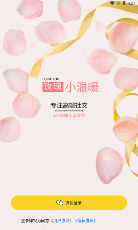 小温暖 最新版