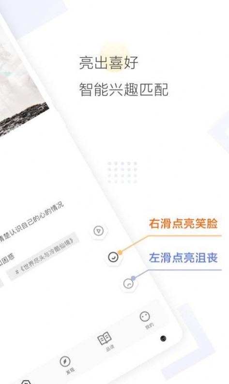 Cozyou兴趣社交