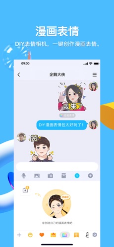 QQ 8.4.5内测版