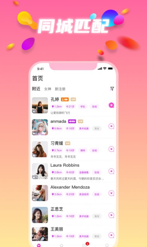 伊半 最新版